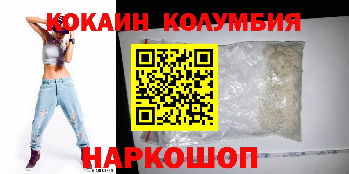 COCAIN Эквадор Клинцы
