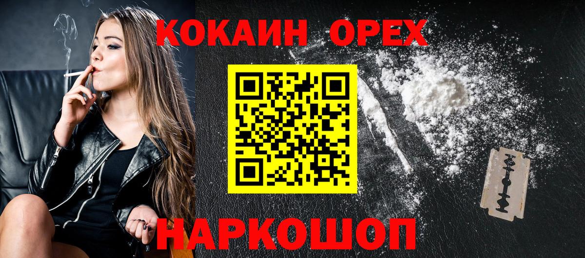 Клинцы  КОКАИН VHQ  Cocaine 99%  COCAIN  Вход с VPN 