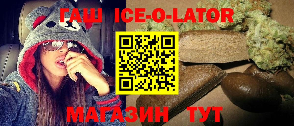 Гашиш хэш Клинцы