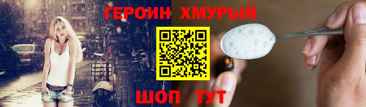 Героин афганец  Вход с VPN  Героин  Клинцы 
