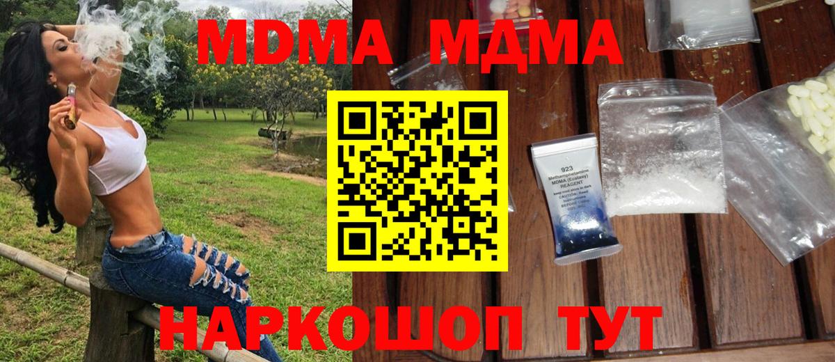 MDMA VHQ  Вход с VPN  MDMA crystal  Клинцы 