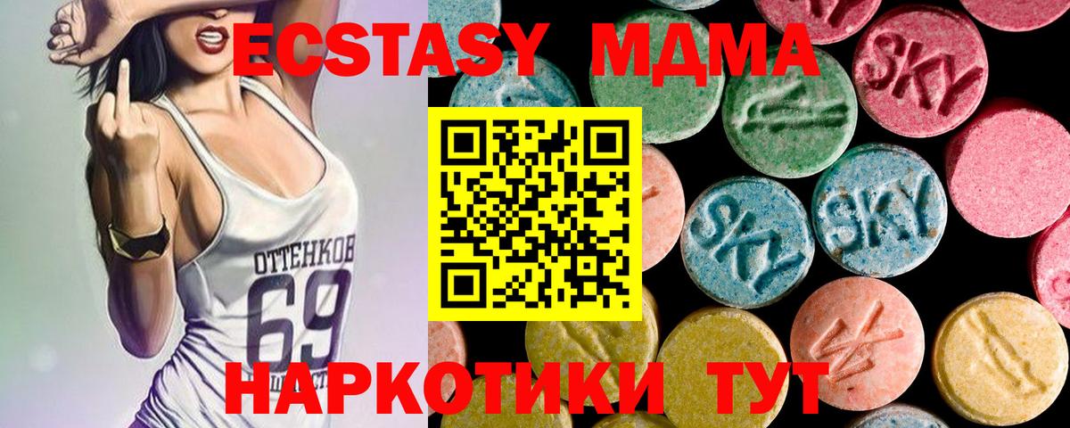 MDMA кристаллы Клинцы