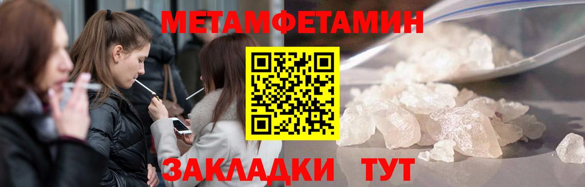 Клинцы  Метамфетамин винт  Вход с VPN  Метамфетамин винт 