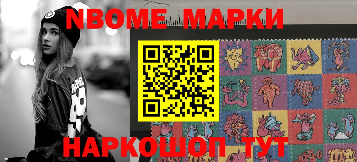 Клинцы  Марки 25I-NBOMe 1,5мг  Марки 25I-NBOMe  Вход с VPN  Марки 25I-NBOMe 1,5мг 