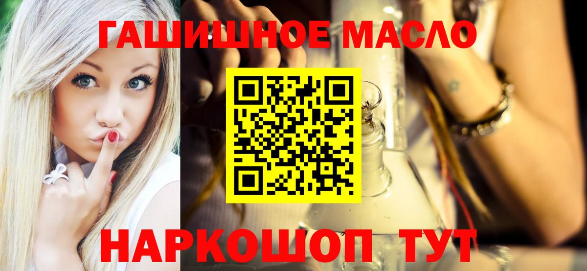 Дистиллят ТГК гашишное масло  Дистиллят ТГК жижа  Вход с VPN  Клинцы 