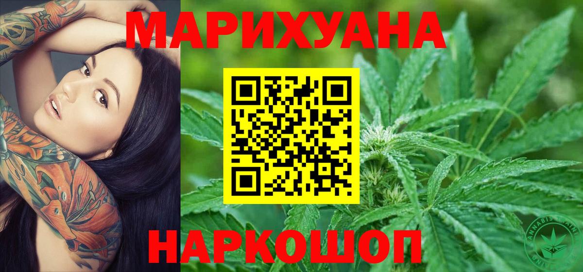 Марихуана AK-47 Клинцы